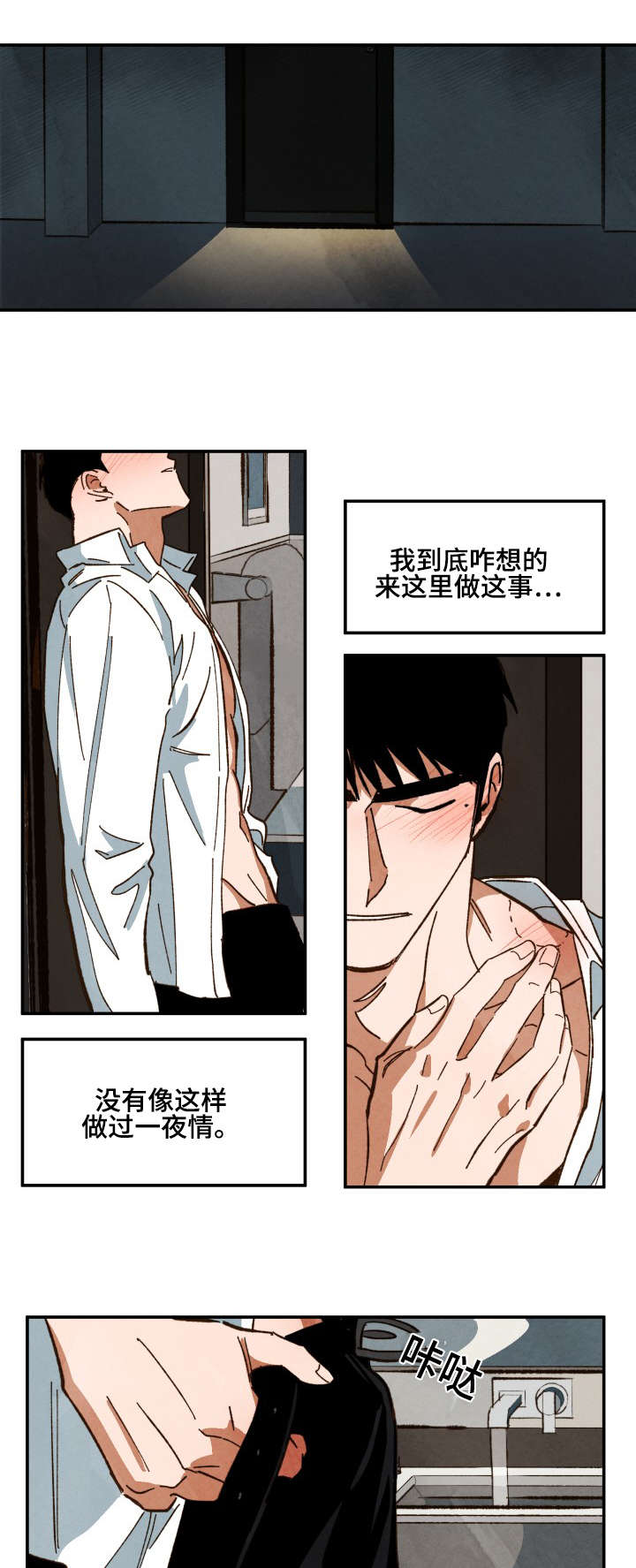 巨额片酬漫画,第32章：我想弄哭你3图