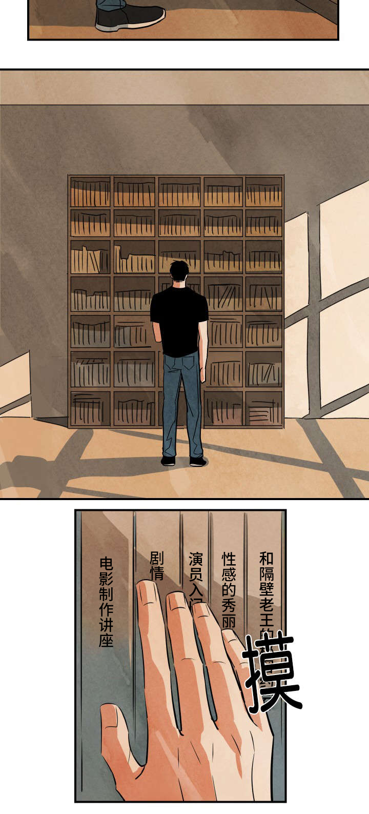 巨额片酬漫画,第2章：电影和马丁3图