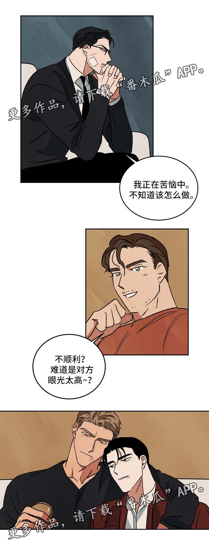 巨额来电精彩片段漫画,第79章：没办法再容忍你1图