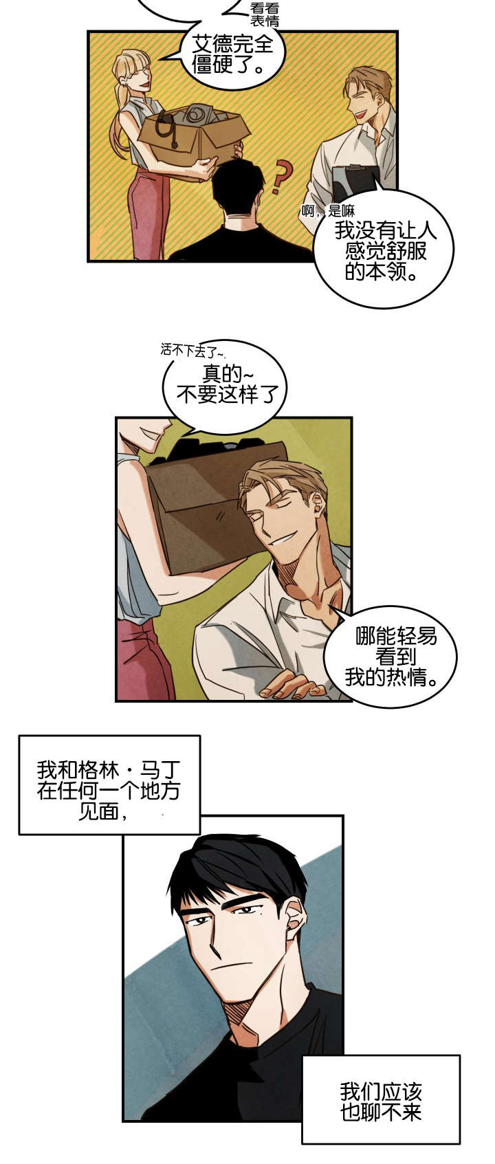 巨额片酬漫画,第3章：拍摄介绍1图