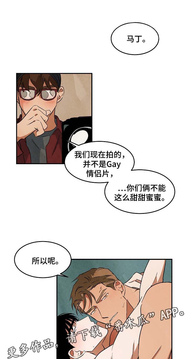 10万元片酬漫画,第43章：看房1图