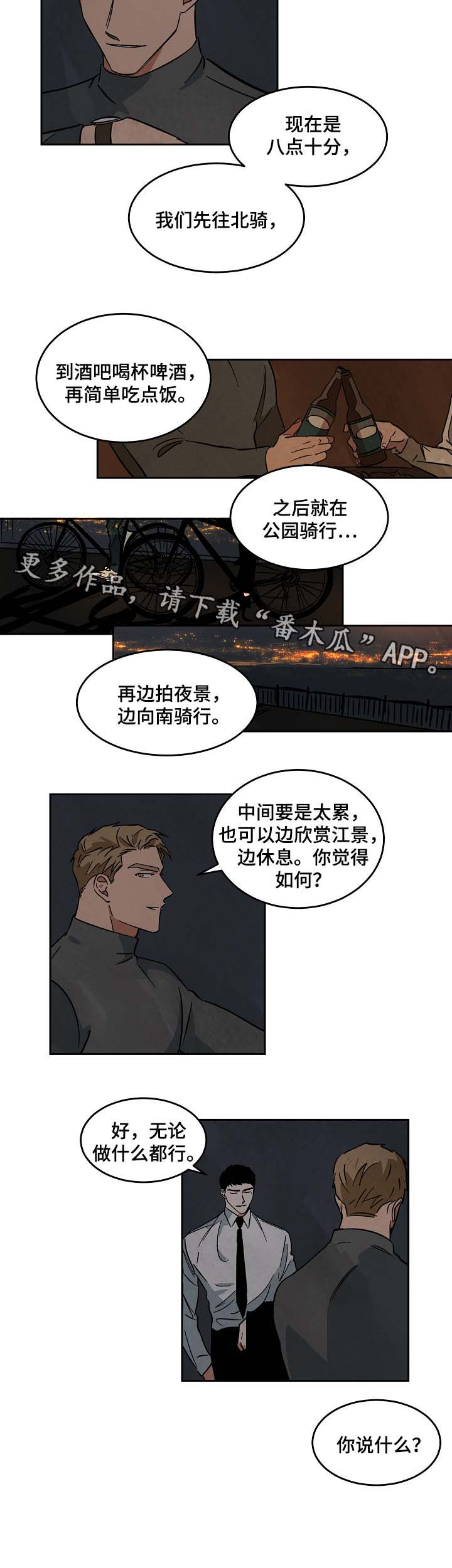 巨额片酬漫画,第57章：一直忘不掉3图