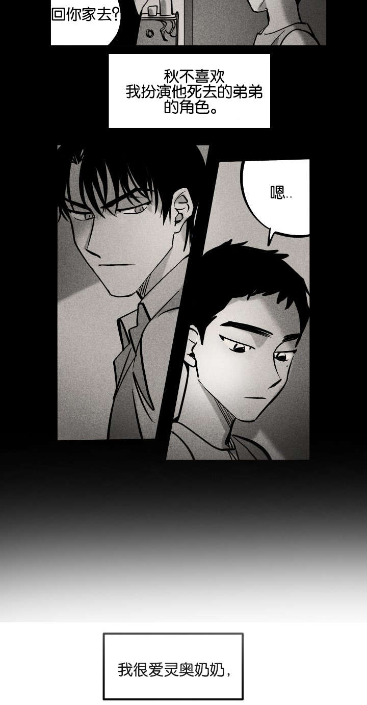 巨额片酬完整版免费漫画,第8章：一个人2图