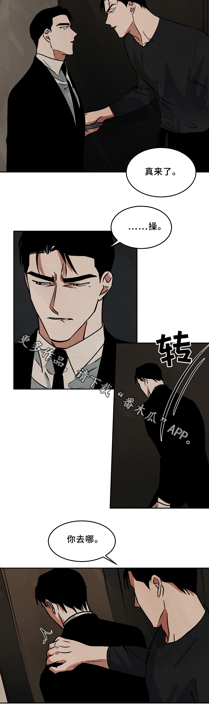 巨额片酬漫画全集免费阅读28漫画,第69章：工作1图