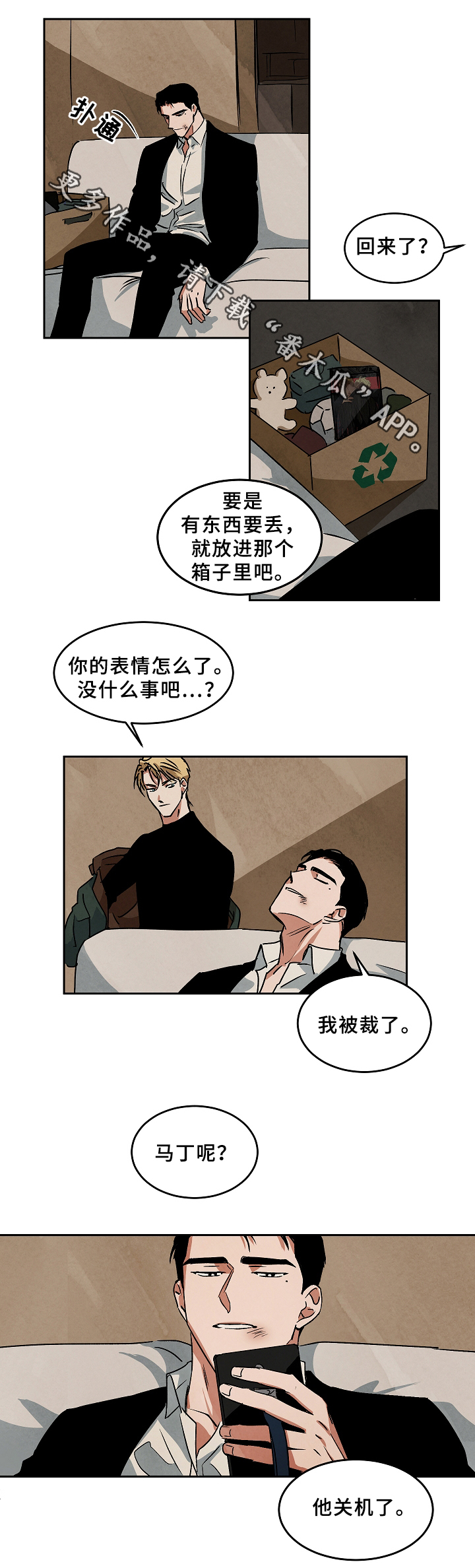 10万元片酬漫画,第64章：记录4图