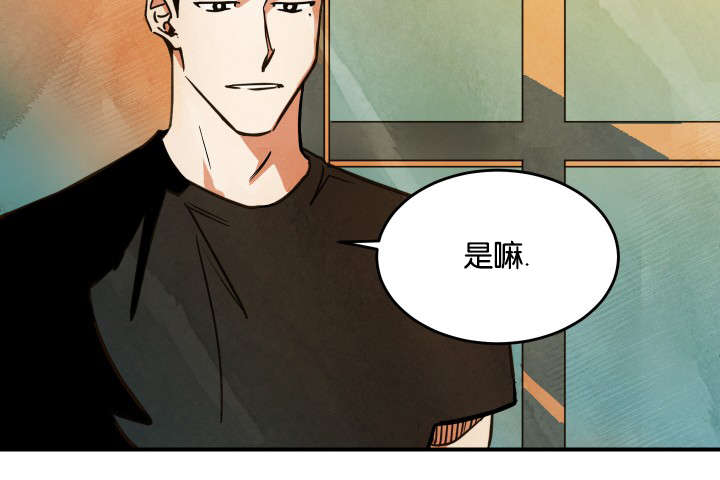 巨额片酬漫画,第2章：电影和马丁2图