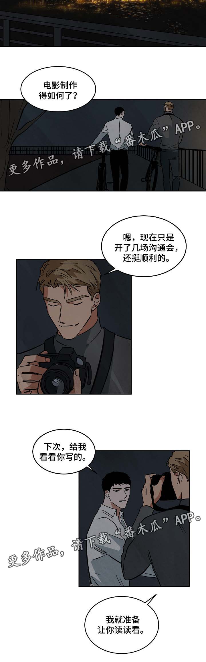 巨额片酬漫画,第57章：一直忘不掉5图