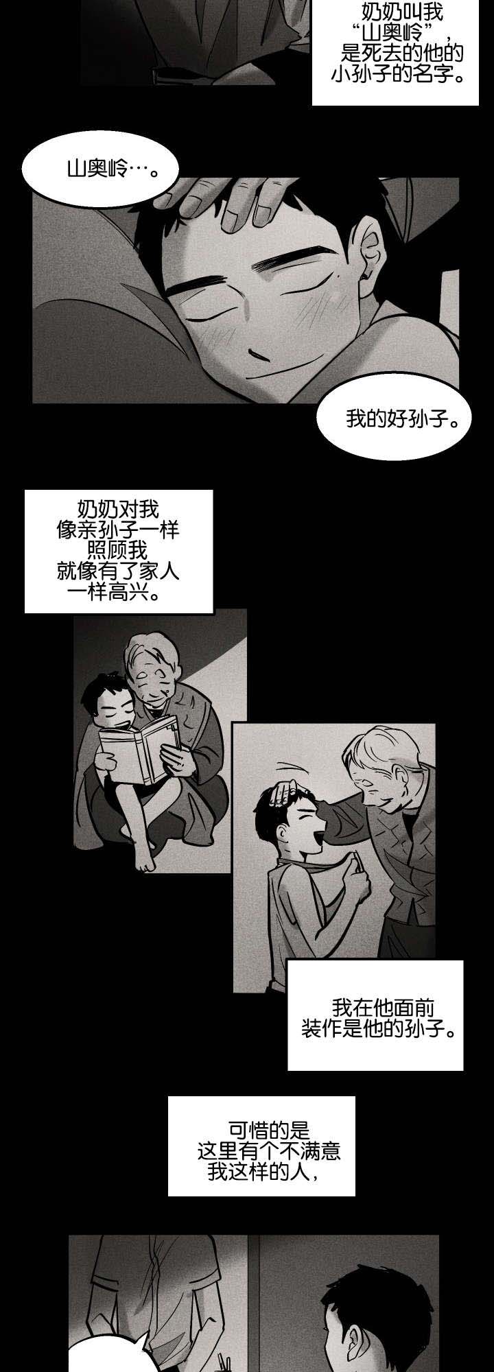 巨额片酬完整版免费漫画,第8章：一个人1图
