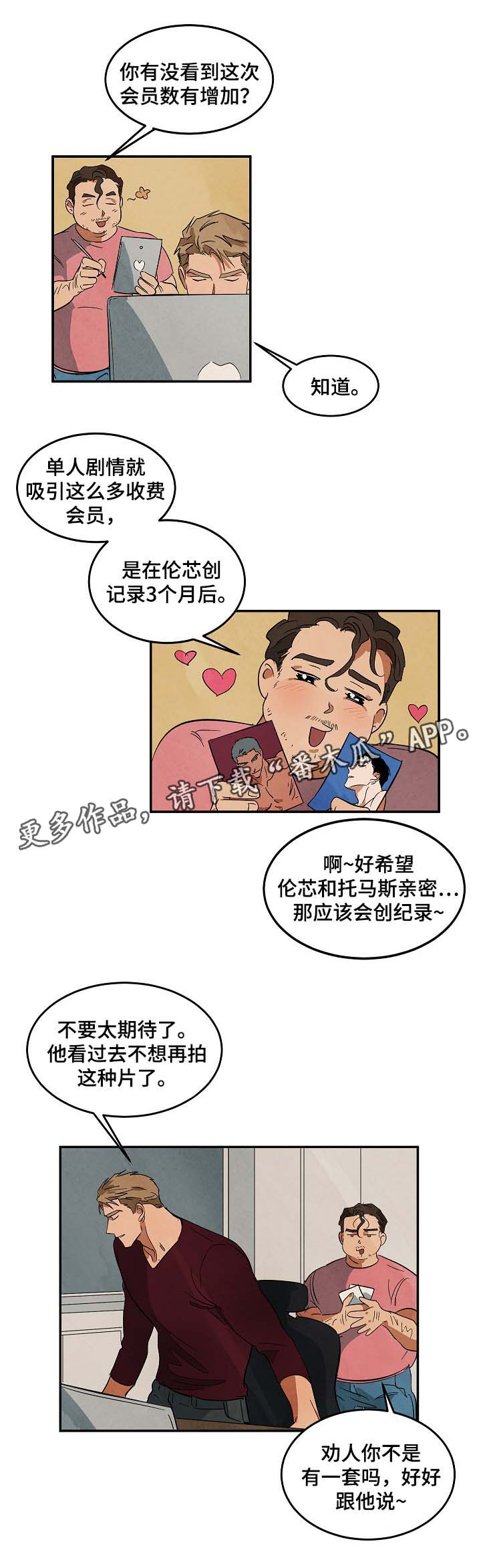 巨额财产立案标准漫画,第39章：回忆1图