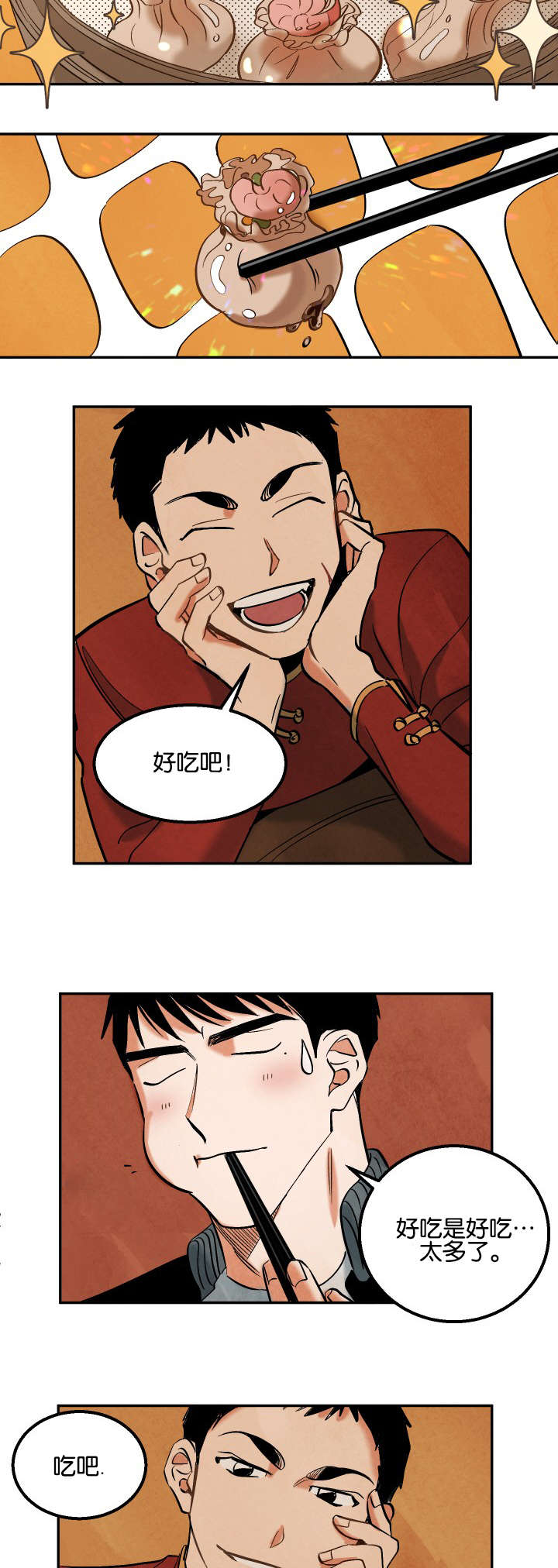 巨额片酬漫画,第9章：往事所在之地5图