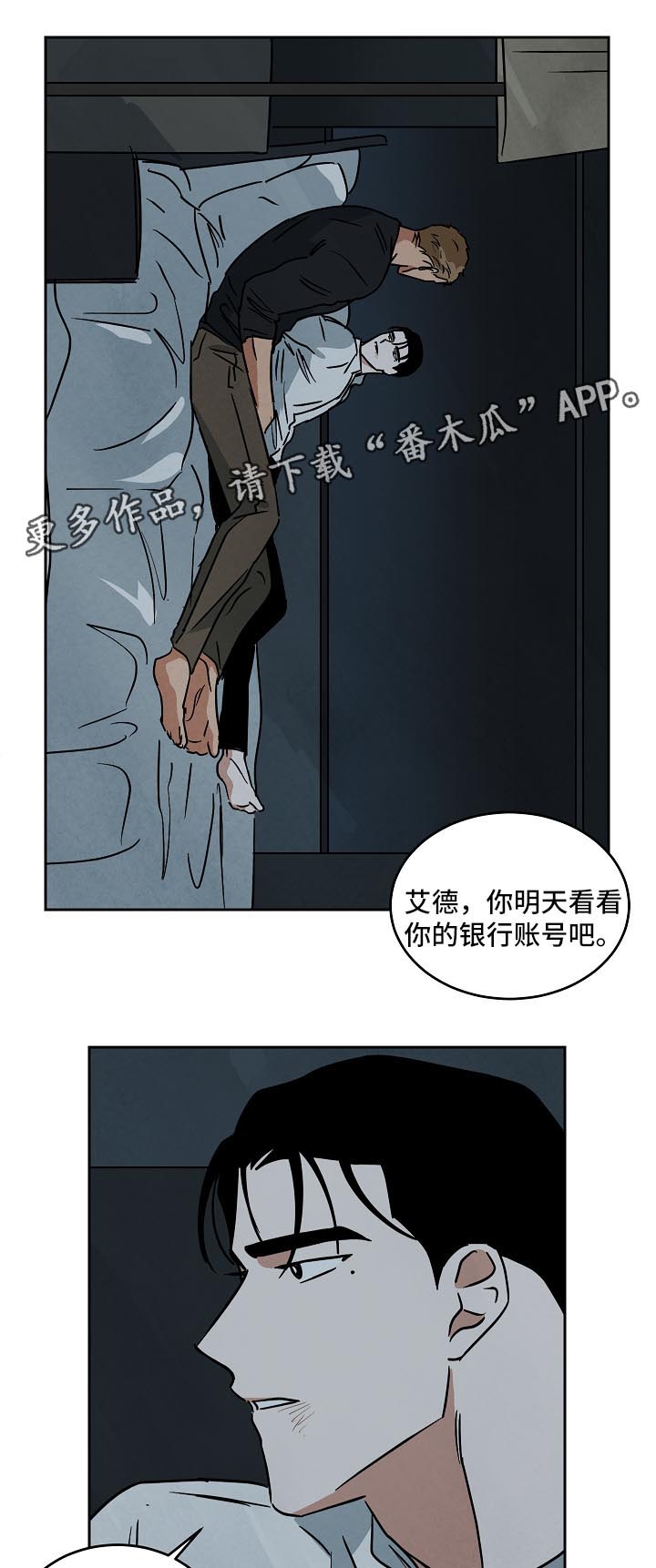 巨额片酬第36话免费阅读漫画,第82章：未来2图