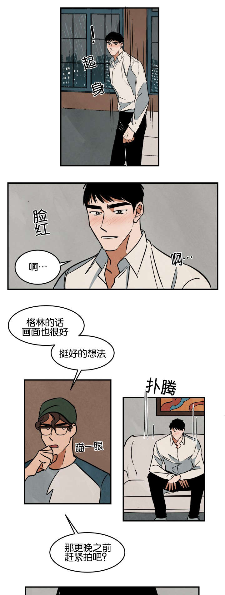巨额片酬在线播放免费漫画,第19章：换人3图