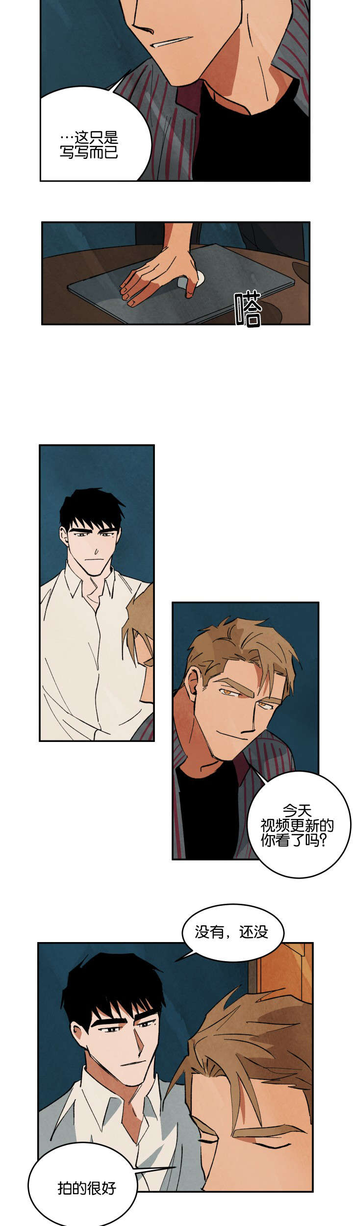 巨额片酬在线播放免费漫画,第26章：借dvd3图