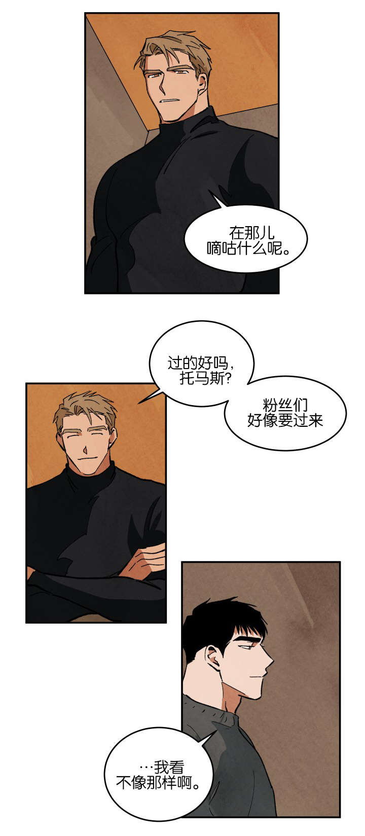 巨额片酬漫画,第28章：疼痛4图