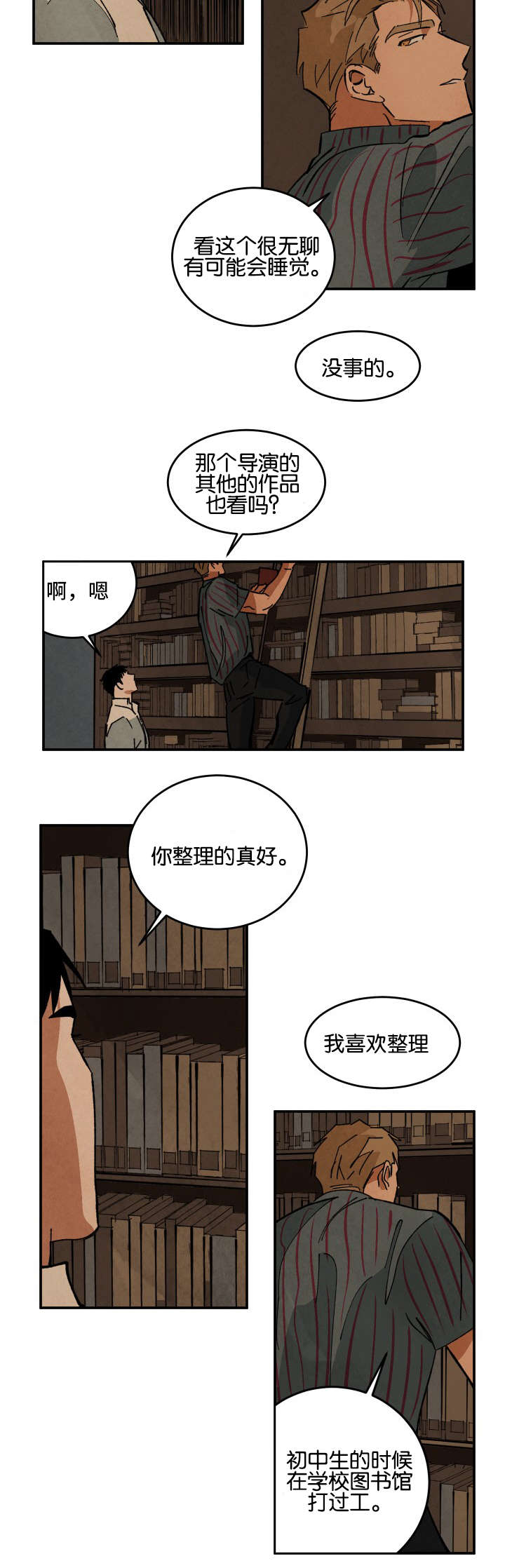 巨额片酬漫画,第26章：借dvd5图