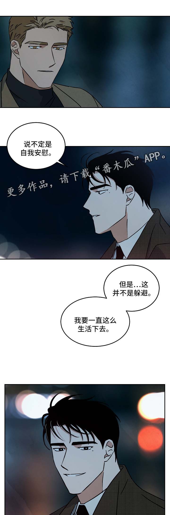 巨额片酬第36话免费阅读漫画,第88章：重新开始（完结）5图