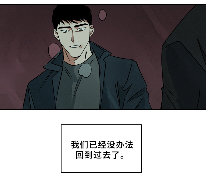 巨额片酬漫画,第66章：回到过去5图
