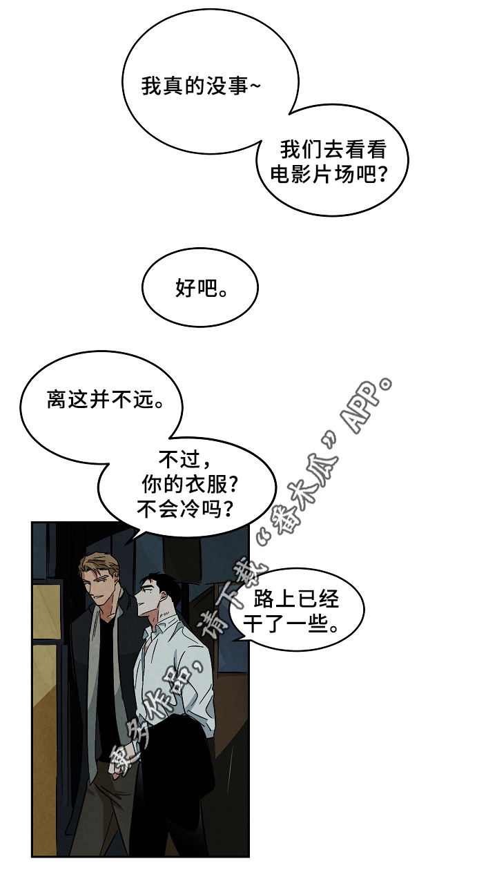 巨额资金漫画,第62章：资格2图