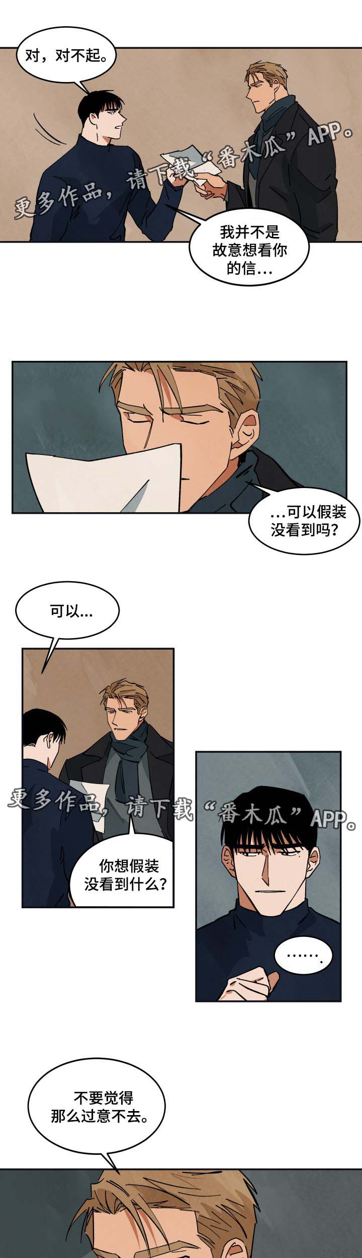 巨额资金漫画,第36章：纪录片解说1图