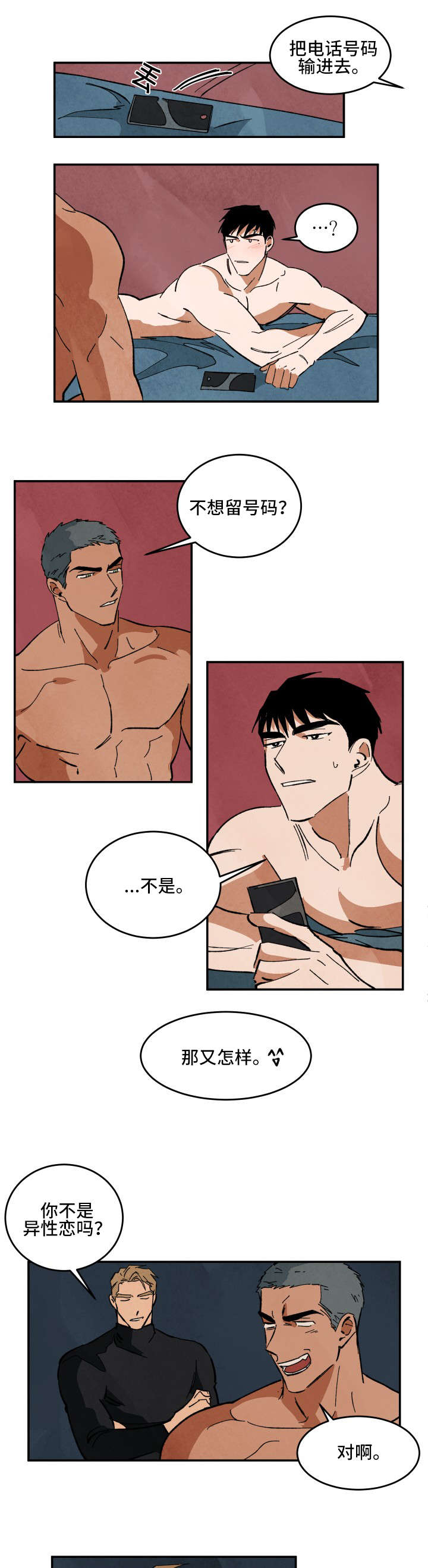 10万元片酬漫画,第29章：不愉快的拍摄2图