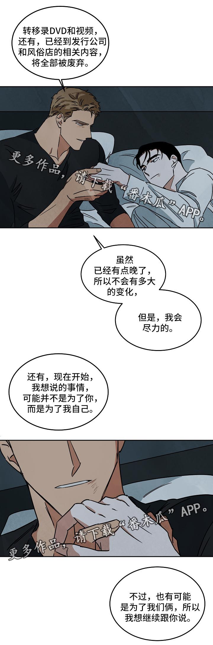 片酬过亿的明星漫画,第82章：未来4图