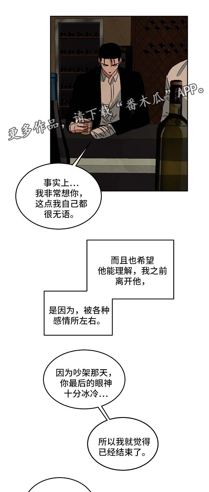 巨额来电桂纶镁漫画,第75章：重新开始2图
