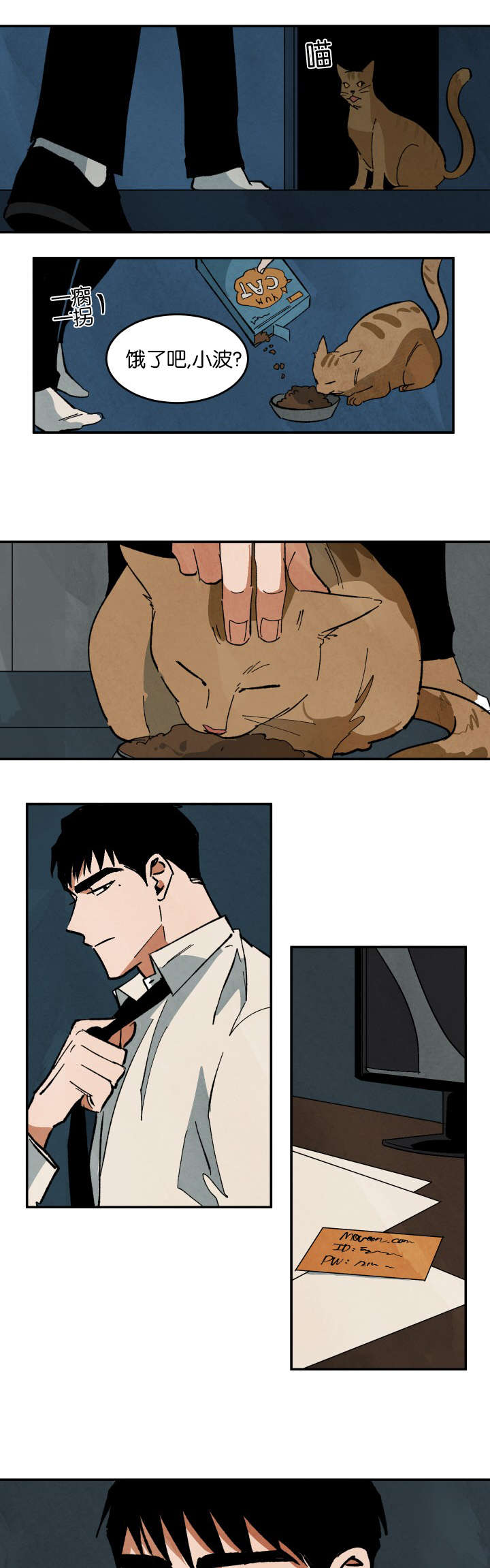 巨额片酬漫画,第27章：心情混乱3图