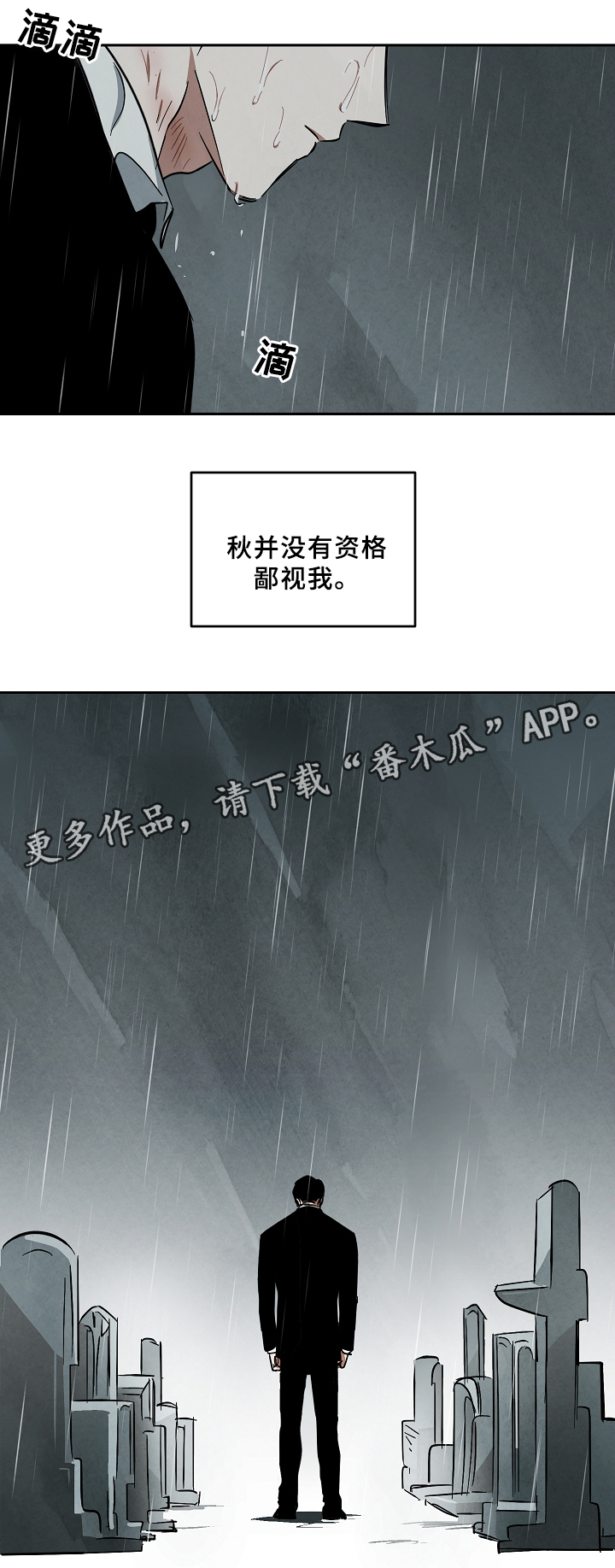 巨额资金漫画,第62章：资格5图