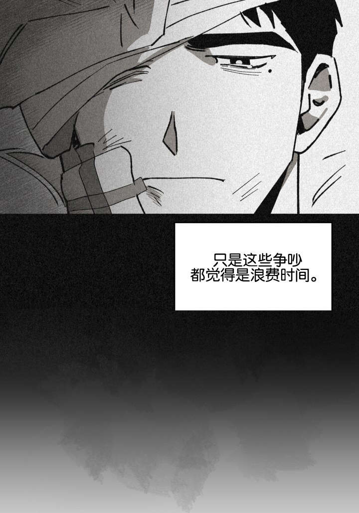 巨额片酬漫画,第25章：两人的亲情和友情2图