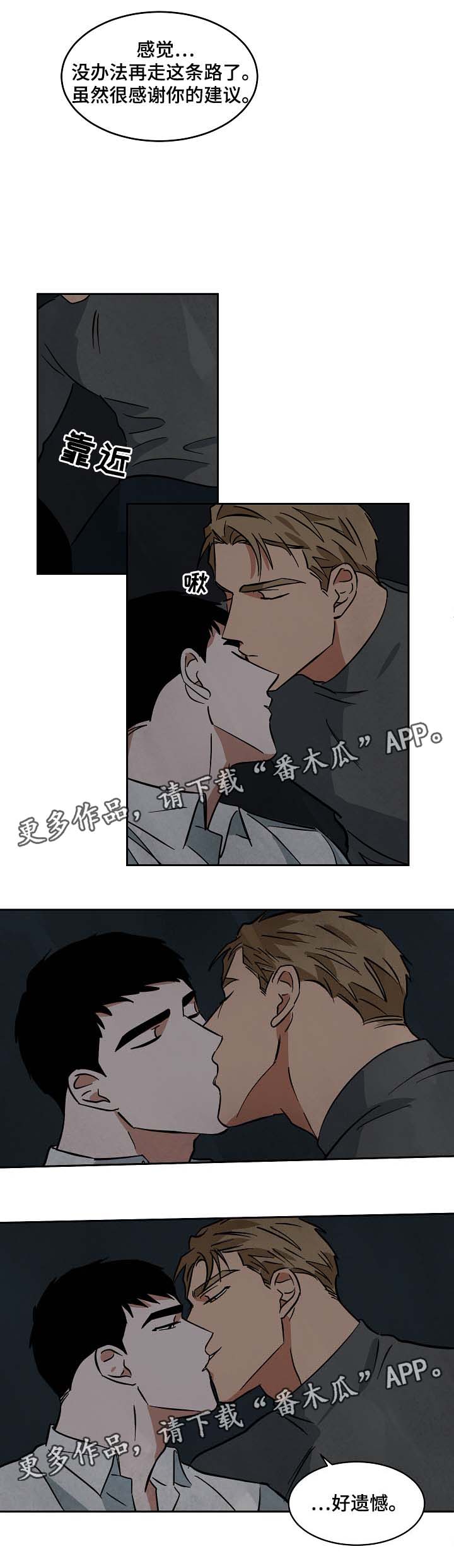 巨额片酬漫画,第57章：一直忘不掉3图