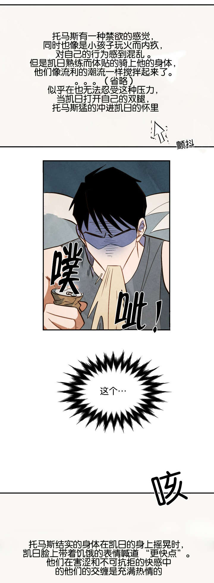 巨额片酬漫画,第10章：马丁的才能2图