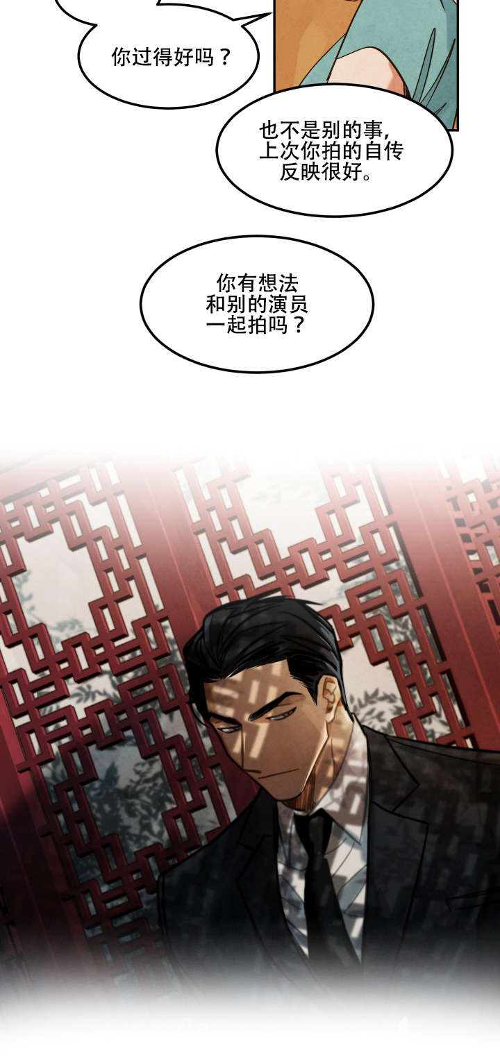 巨额片酬漫画,第6章：和别人拍摄4图