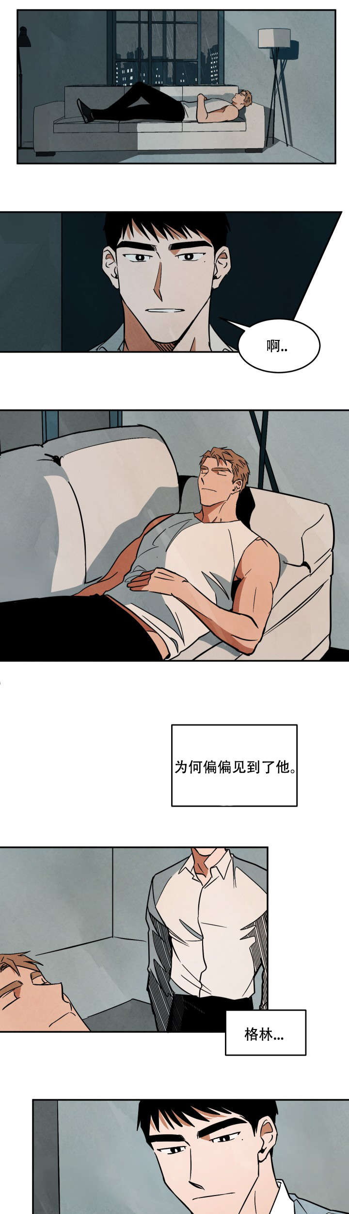 巨额片酬漫画,第18章：练习5图