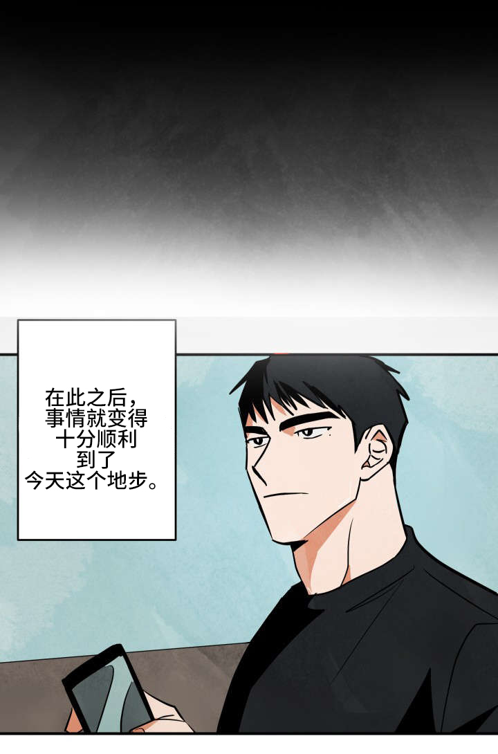 巨额片酬漫画,第1章：开端5图