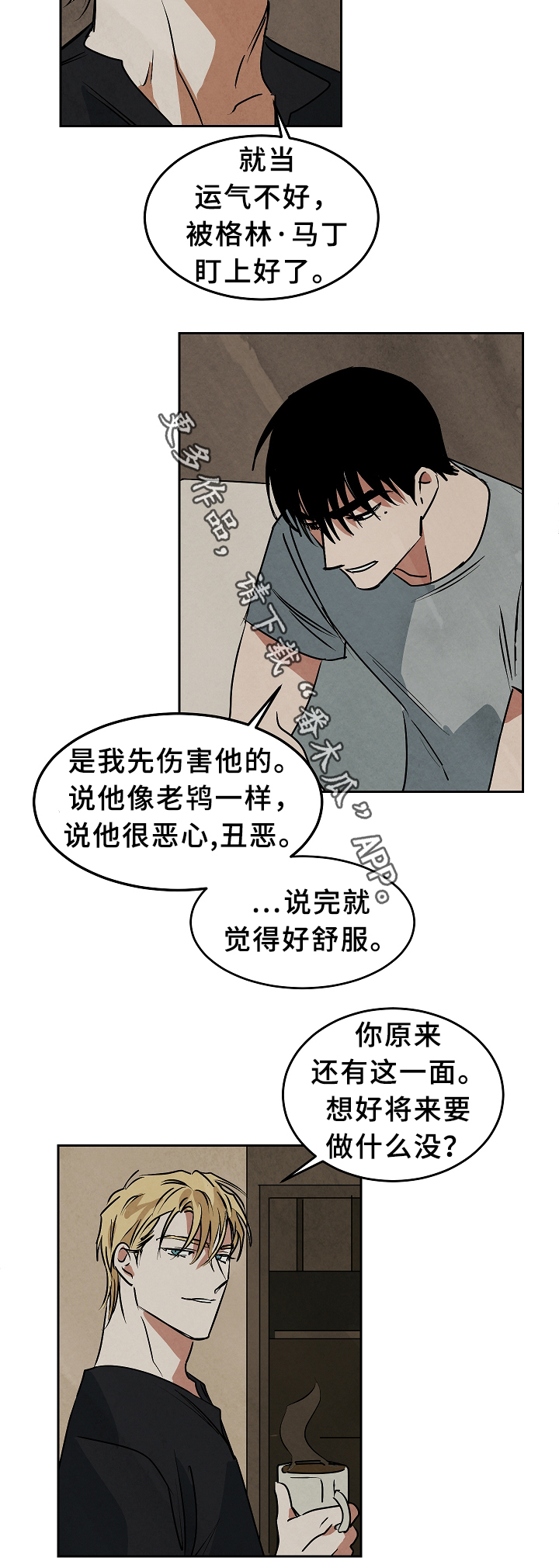 巨额片酬在线播放免费漫画,第68章：营生5图