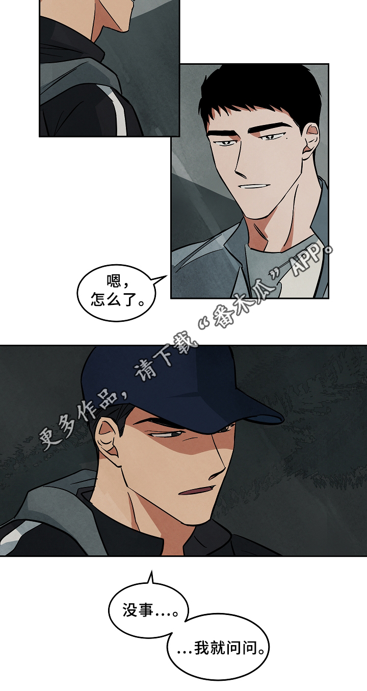 巨额片酬漫画,第58章：吃饭3图