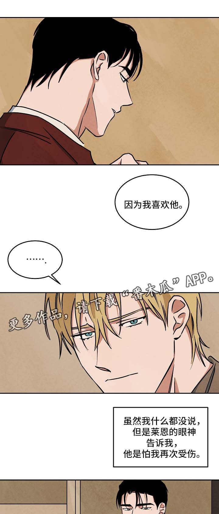 巨额来电桂纶镁漫画,第76章：不要无视我5图