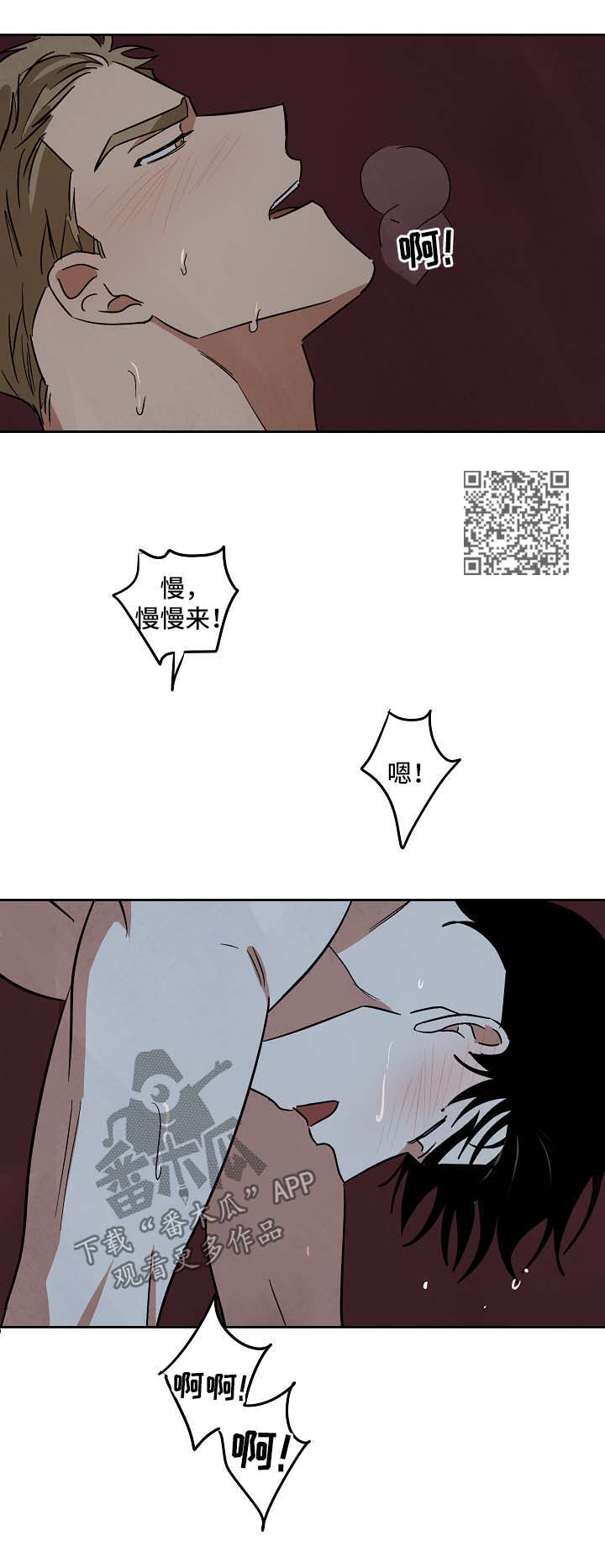 1600万片酬漫画,第91章：外传31图