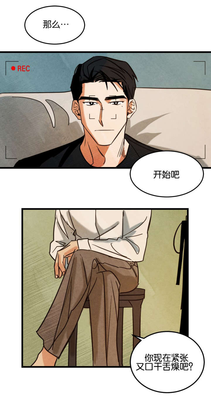 巨额片酬漫画,第3章：拍摄介绍1图