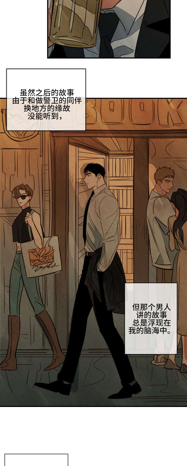 10万元片酬漫画,第1章：开端2图