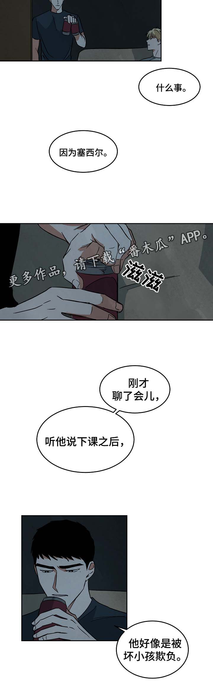 巨额财产来源不明罪适用于群众吗漫画,第55章：只想获得重生3图