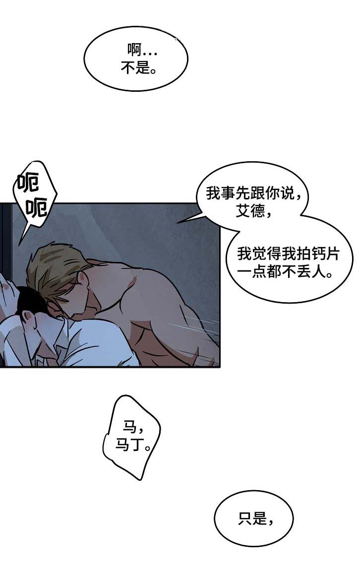巨额片酬在线播放免费漫画,第53章：好想知道他的过去3图
