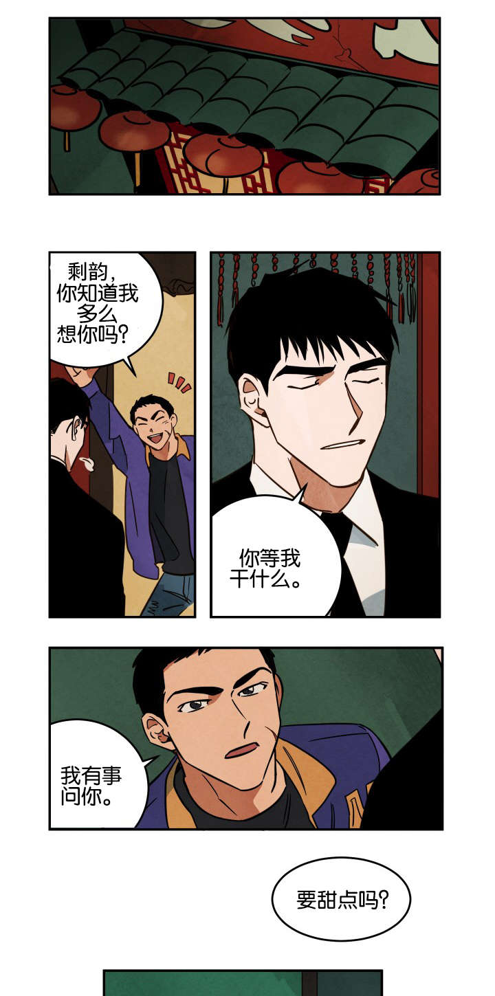 巨额来电精彩片段漫画,第24章：回餐馆3图