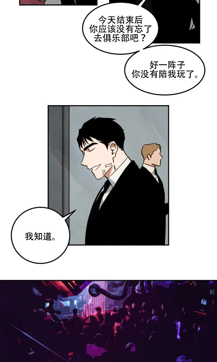 巨额片酬漫画,第17章：考虑结果2图