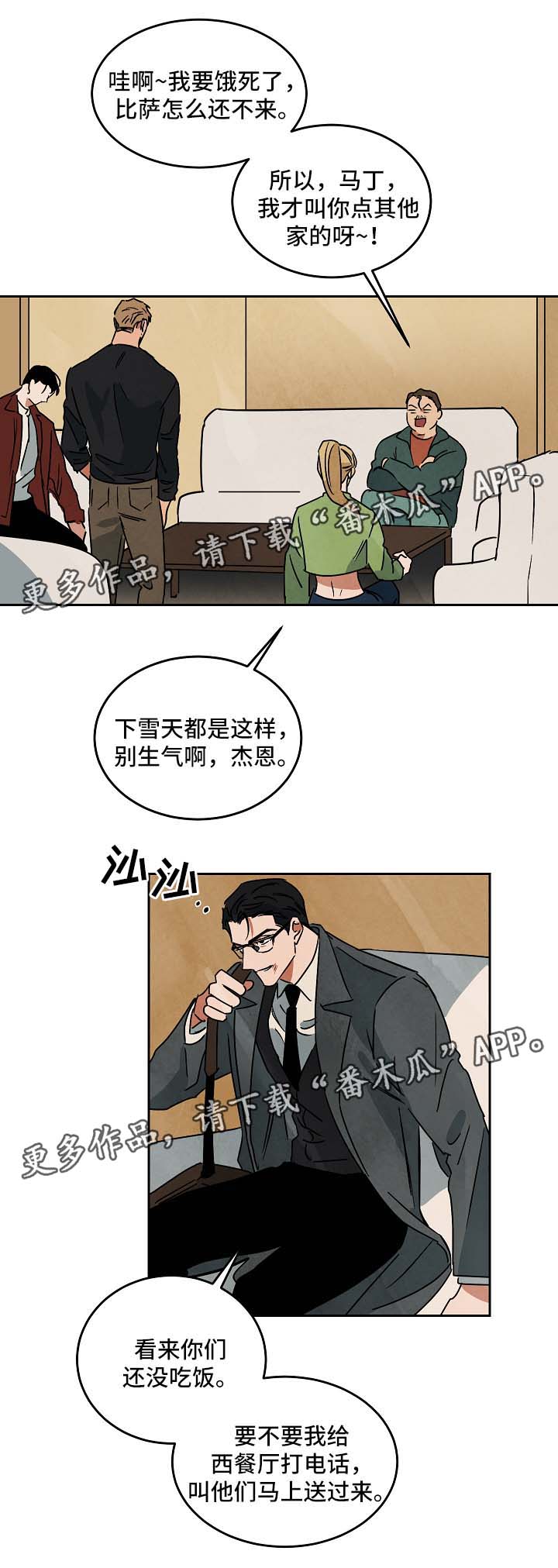 巨额来电桂纶镁漫画,第78章：谈谈4图