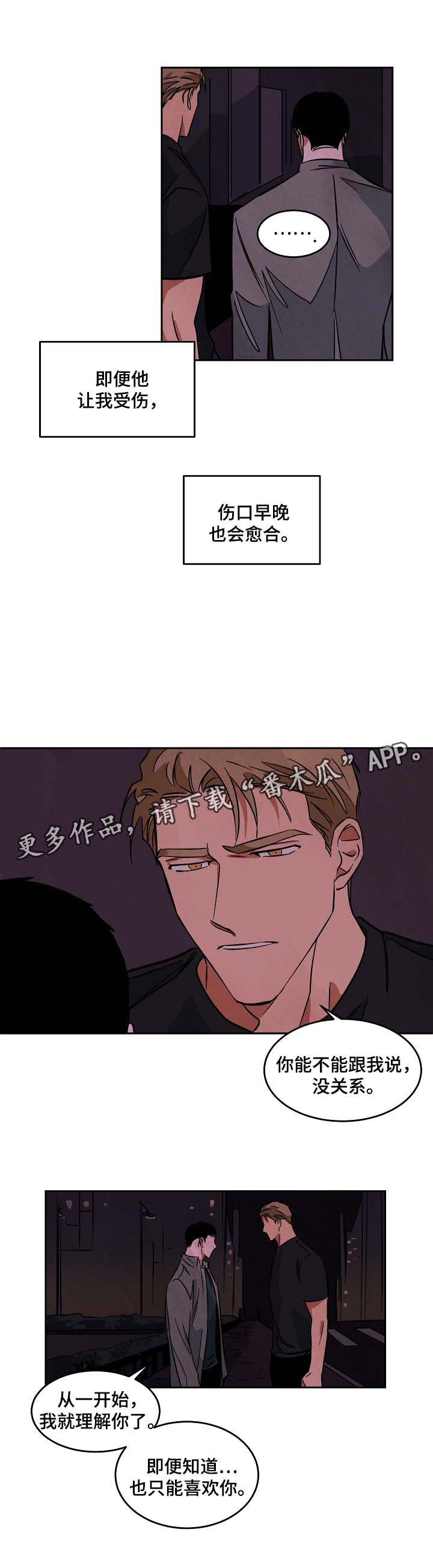 巨额片酬在线播放免费漫画,第49章：嫉妒3图