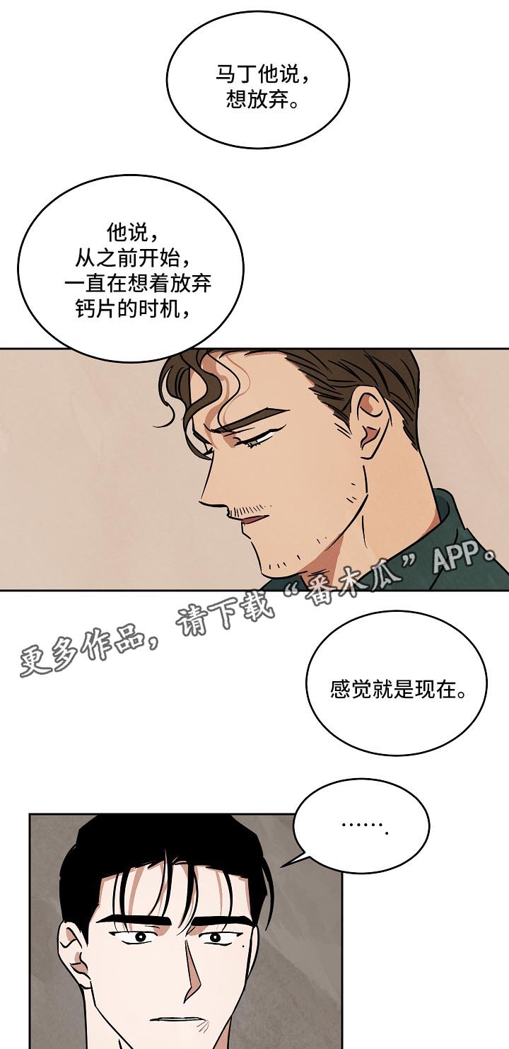 巨额片酬漫画,第81章：纪录片1图