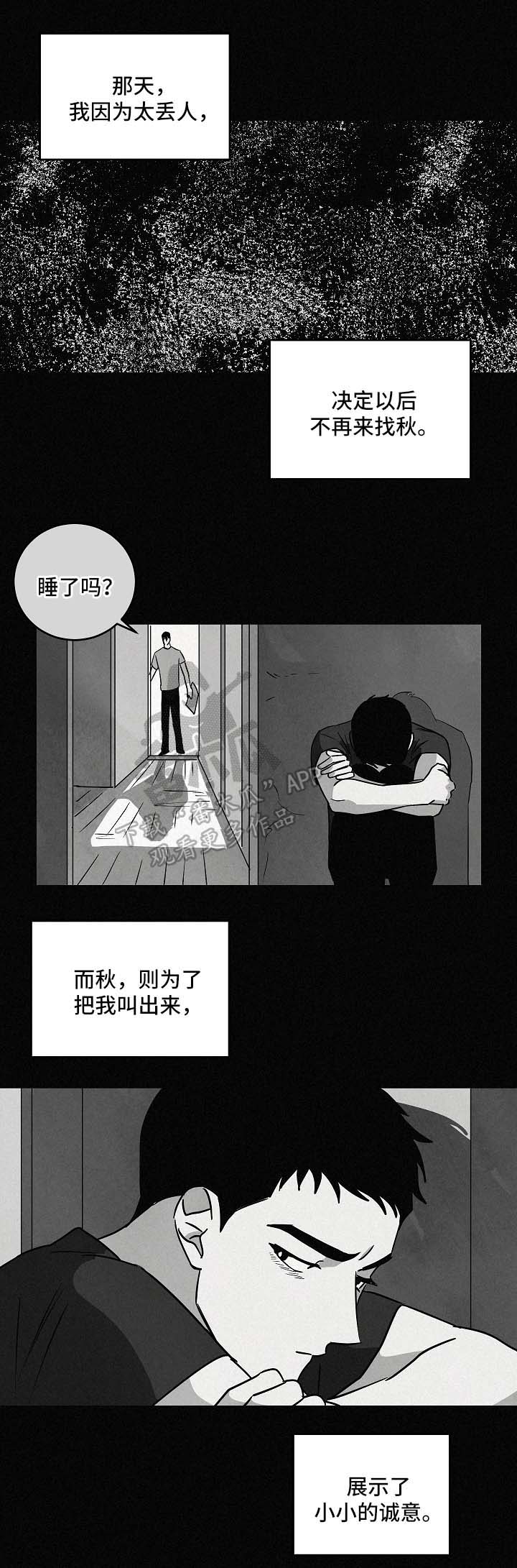 巨额来电桂纶镁漫画,第85章：结束关系4图