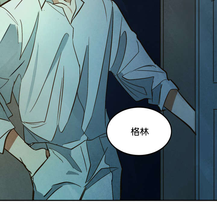 巨额财产立案标准漫画,第12章：再次到来1图