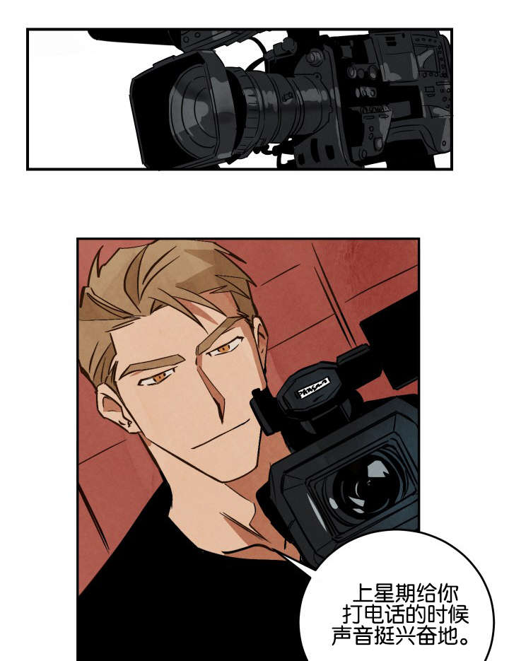 巨额片酬漫画,第14章：晚餐和电影1图